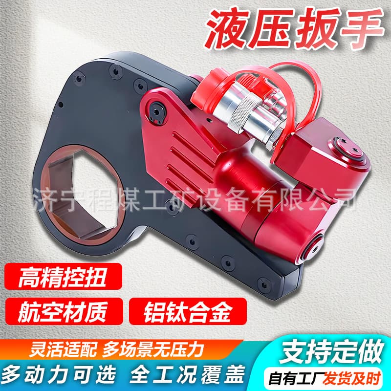 High-power electric hydraulic wrench for removing nuts; heavy-duty hydraulic hollow thin-type drive high-torque hydraulic wrench