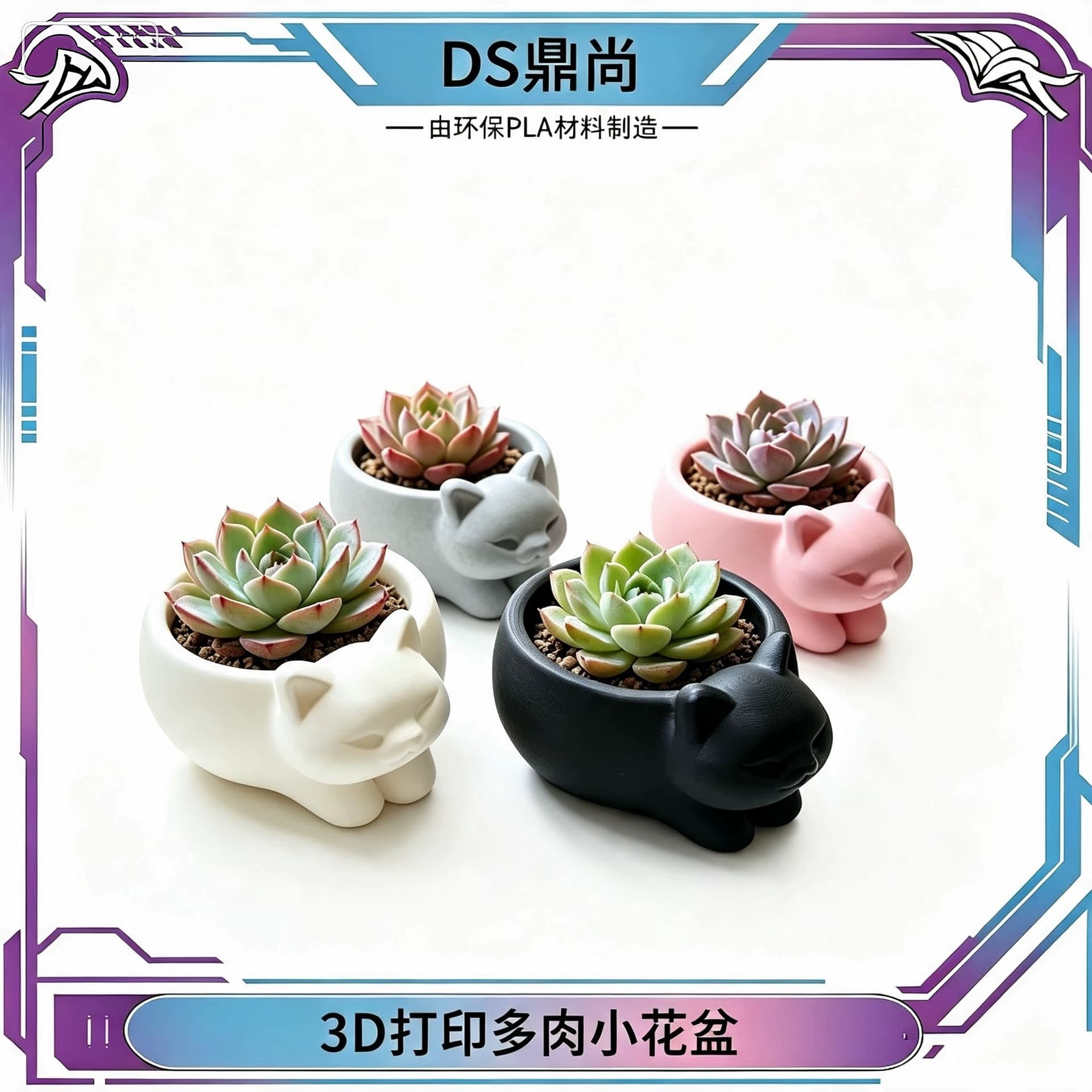3D printing cross-border new product succulent flowerpot potted creative crafts