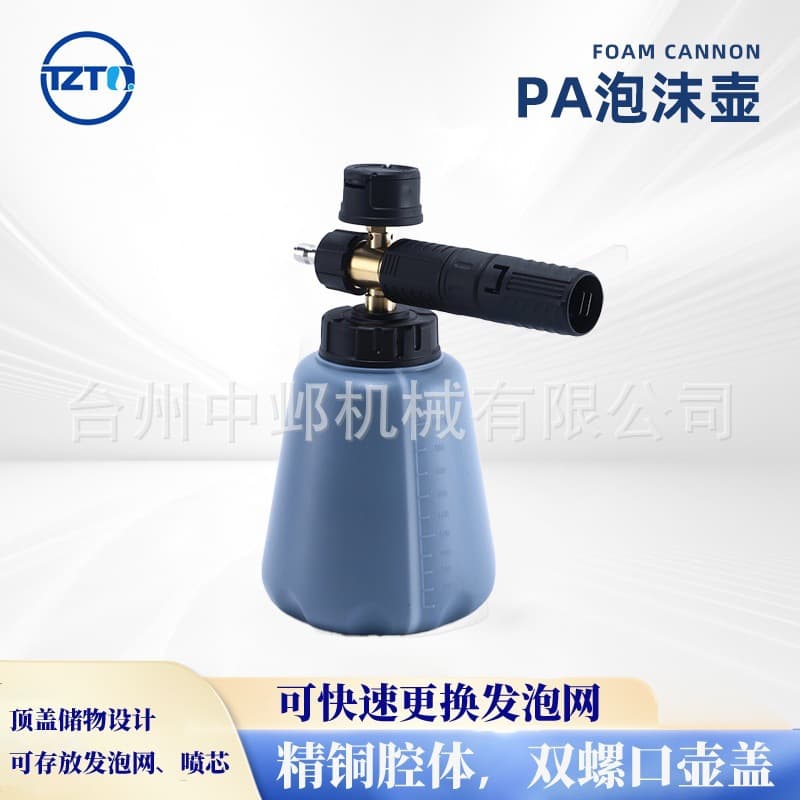 New Cross-Border Car Wash PA Foam Cannon Taizhou Pot High-Pressure Car Accessories Cleaning Machine Foam Pot Home Car Wash Liquid Sprayer