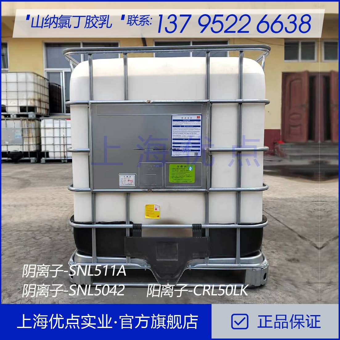 Shanna Anionic Chloroprene Latex Snl511A Snl5042 Crl50Lk Water-Soluble Chloroprene Latex