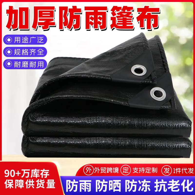 Source factory 220g shade sun and rainproof black cloth thickened anti-aging tarp yard cover, pond liner