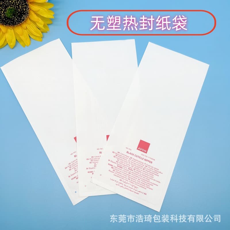 Freeze-Dried Powder Mask Packaging Paper Bag Wholesale FSC Plastic-Free White Kraft Paper Bag Hotel Supplies Printed Paper Bag