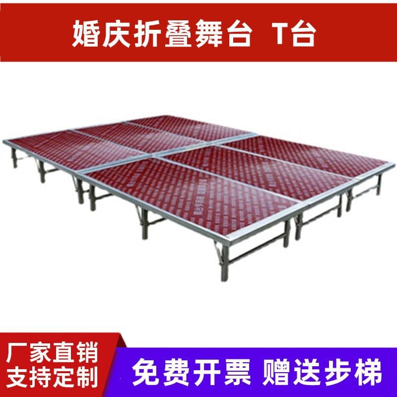 Folding Stage Truss T-Stage for Wedding Fashion Show Car Exhibition Outdoor Stage Frame Reinforced Load-bearing Factory Wholesale