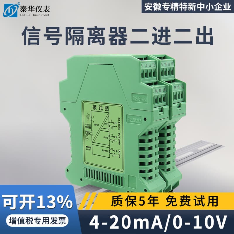 Signal Distributor 4-20mA 2-in 2-out Current Transmitter Analog Input Output 24V/220V Power Supply