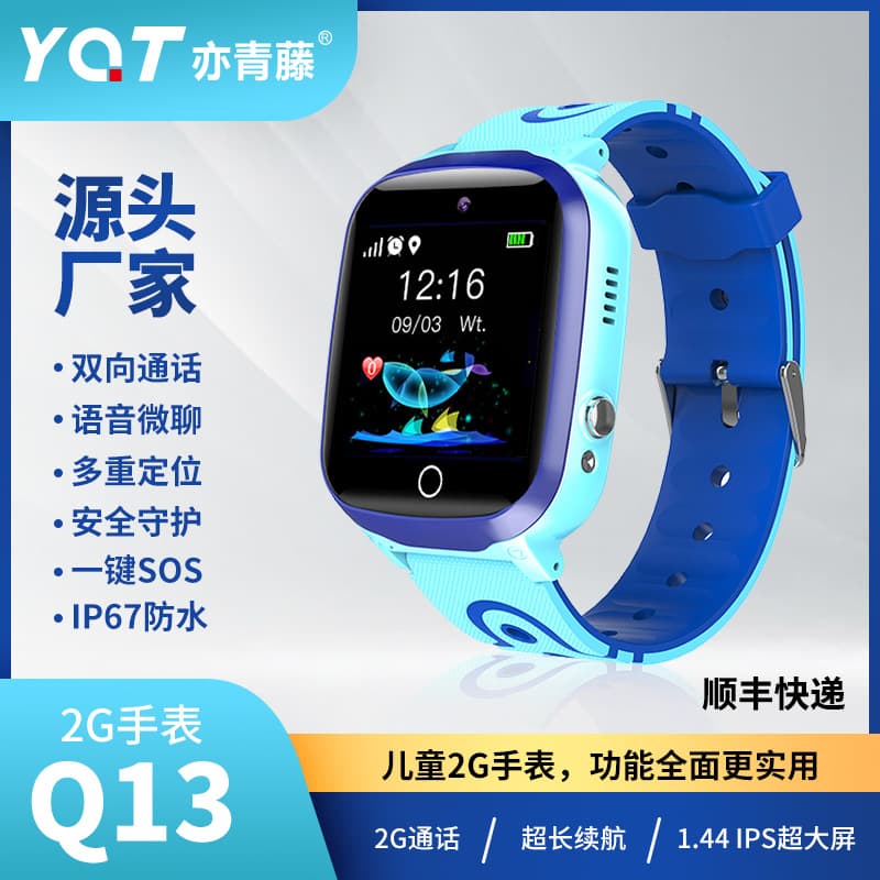 2G Kids Smart Watch LBS Positioning Video Call Full Netcom SIM Card Waterproof Smart Reminder
