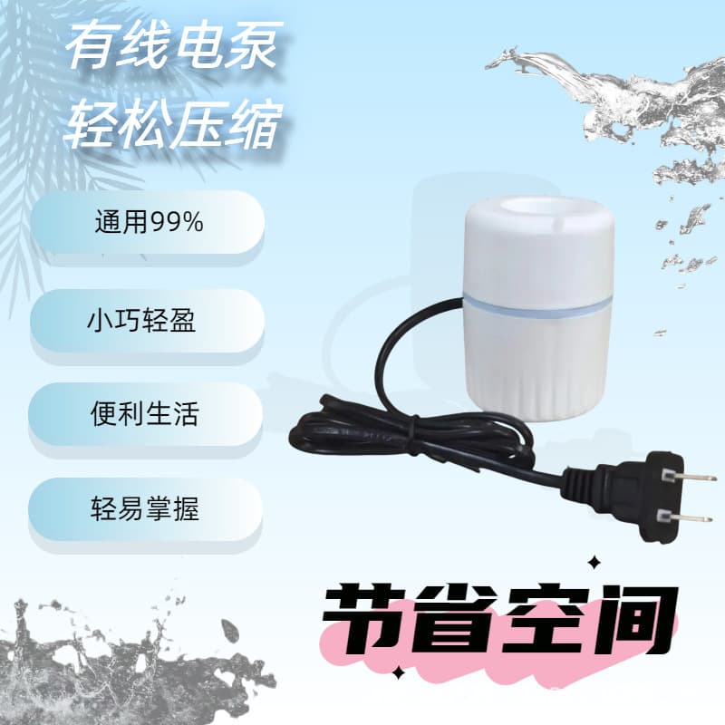 Cross-border spot market national standard vacuum compression bags universal electric air pump for household quilt storage bags vacuum pump