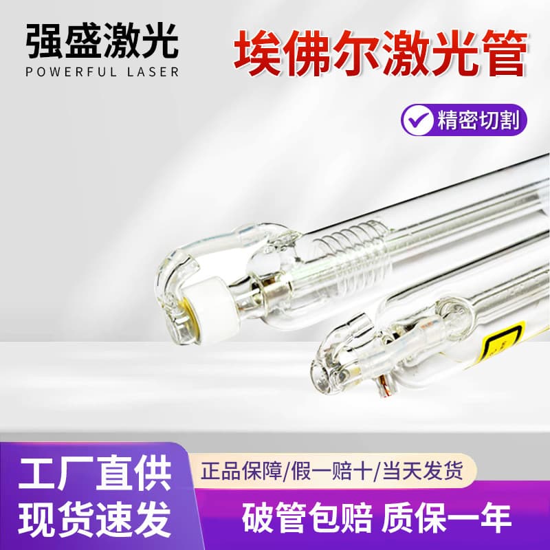Ever Laser Tube CO2 Laser Tube Carbon Dioxide Glass Tube Laser Cutting Machine Tube Ever Laser Tube