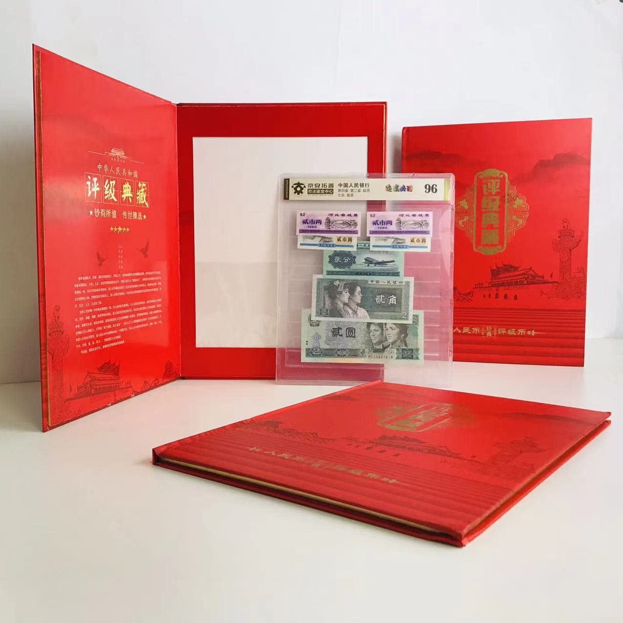 Fourth and Second Series "Even Two Must Rise" RMB + Food Coupons, Judicial Authentication, Collection Album, Drop Shipping