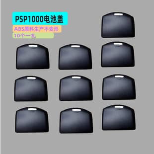 【pur***66】PSP1000 Battery Cover Series PSP2000 Battery Cover Set Cross-Border Factory In Stock
