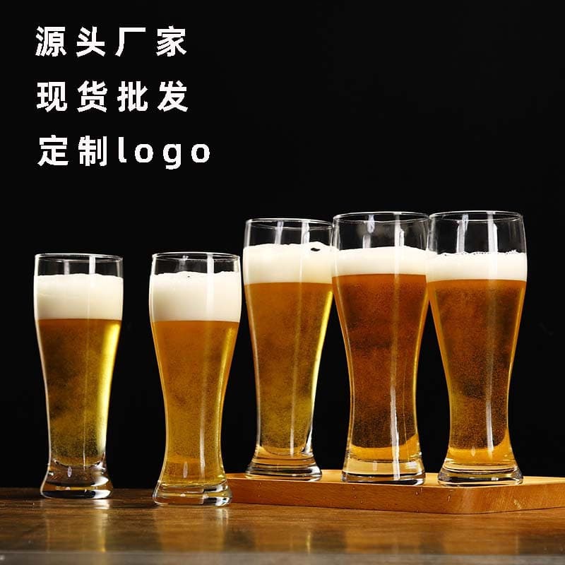 Small waisted craft beer cup, large-capacity waisted glass bar, commercial beer cup, wheat draft beer cup