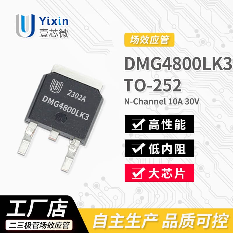 Factory Direct DMG4800LK3 TO-252 Package N-Channel MOSFET 10A 30V