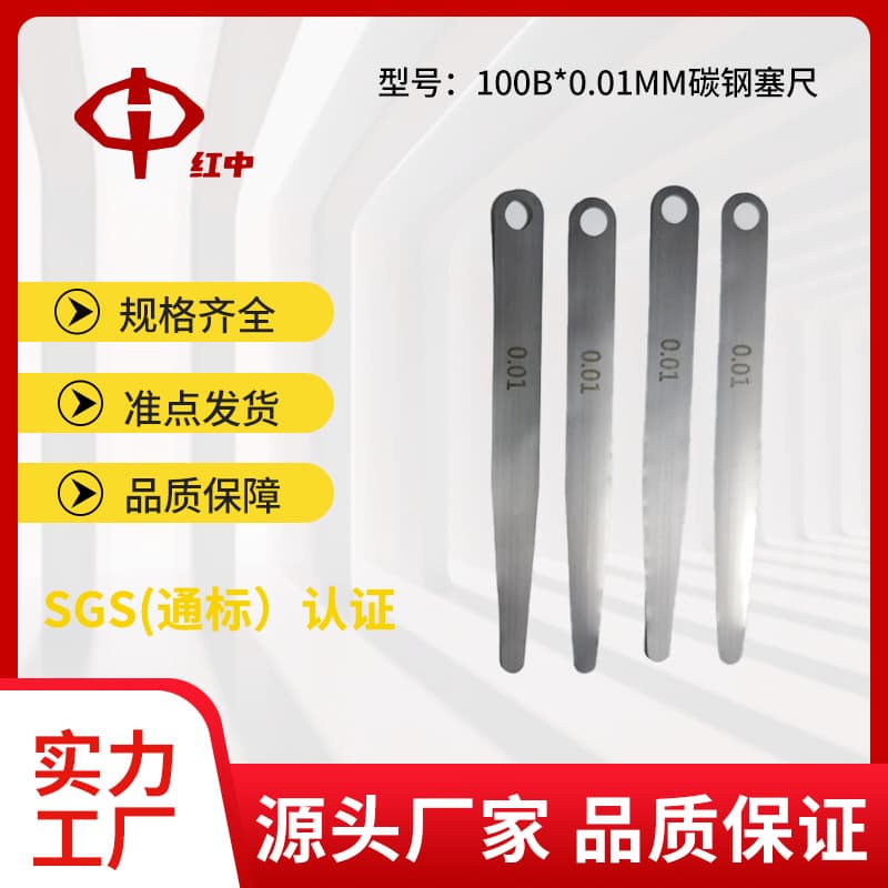 100B*0.01mm stainless steel feeler gauge