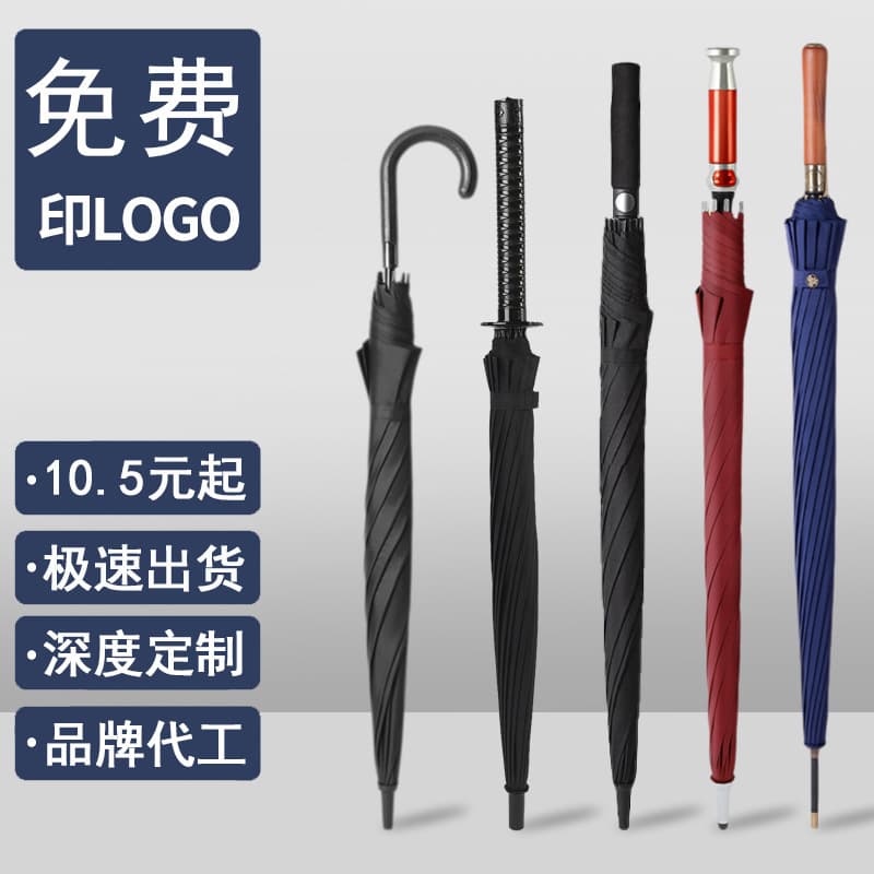 Umbrella custom wholesale large golf umbrella automatic long handle umbrella with logo printing, business advertising umbrella men's gift umbrella