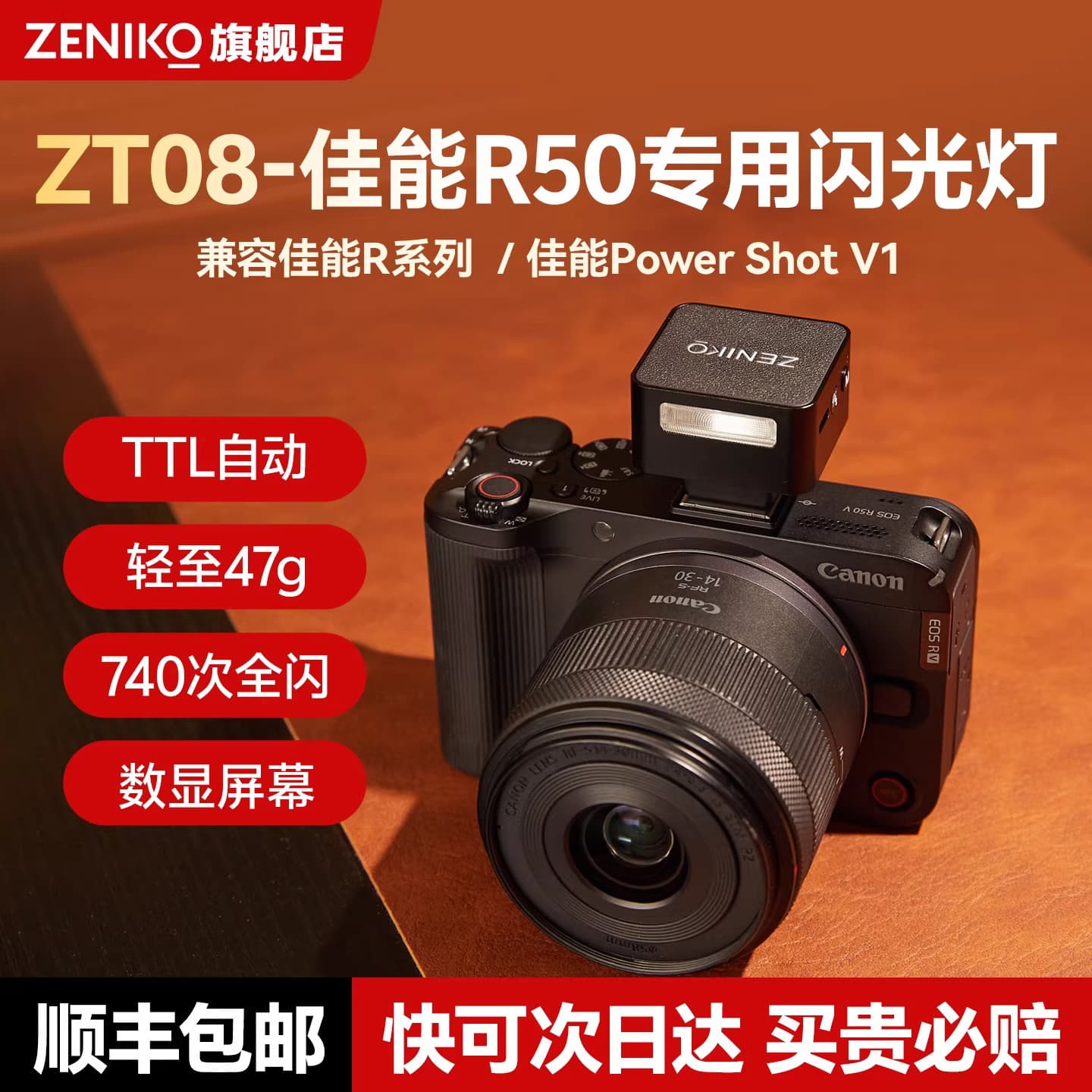 ZT08 TTL camera automatic metering SLR suitable for PowerShot V1 Canon r50v Sony Ricoh gr3