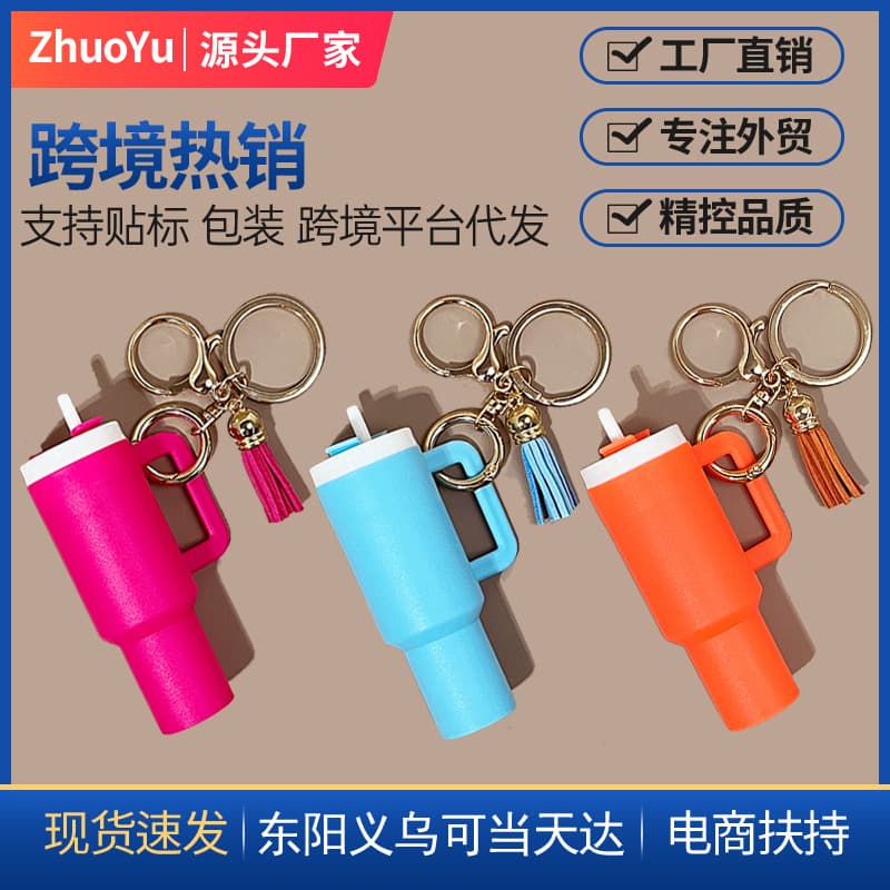 Stanley Ice Bear Cup Keychain Lip Balm Holder Fringed Pendant Cross-Border New Product Home Decor Mini Model Small Ornaments