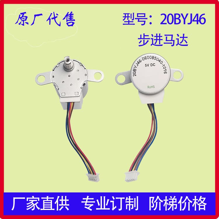 Camera Micro Stepper Motor / 20BYJ46 / Stage Light Stepper Motor / Security Surveillance Motor