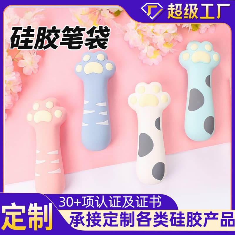 Cross-border popular cute cat paw large-capacity pencil stationery storage creative food-grade silicone pencil bag for primary and secondary school students