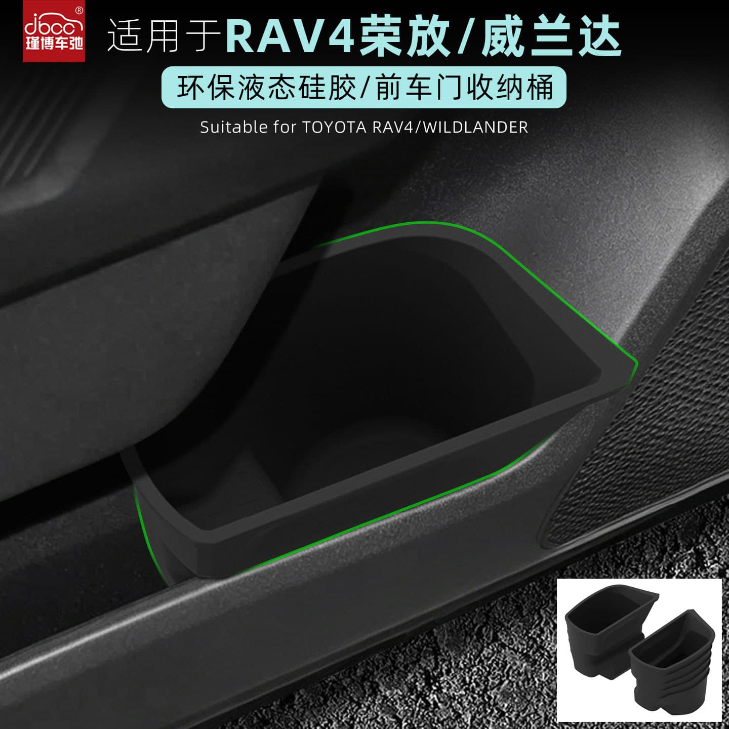 Suitable for 26 Toyota RAV4 Rongfang Wilanda door storage box front door storage trash can accessories