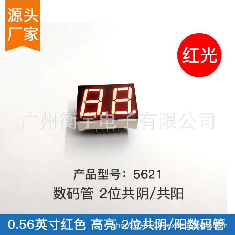 0.56-inch two-digit digital tube red 5261AS high-brightness 0.56-inch 2-digit red light