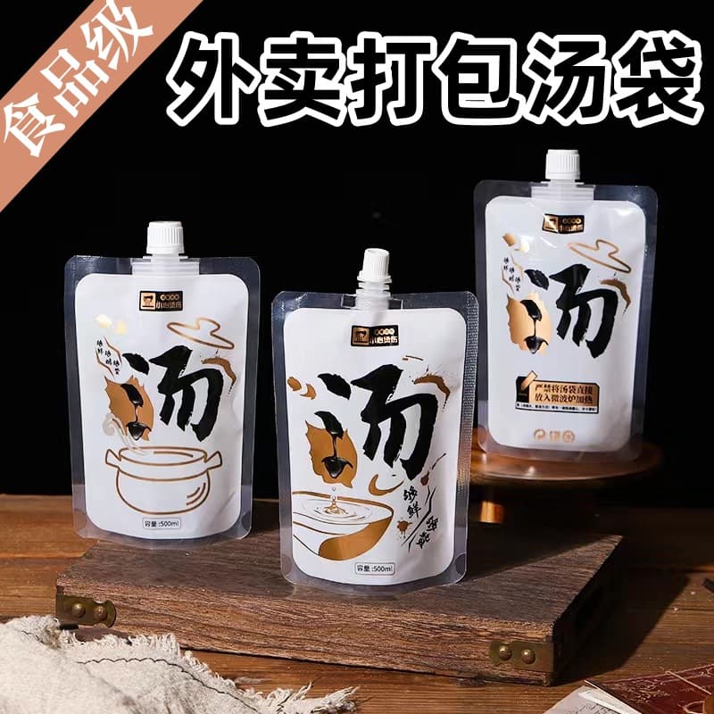 Disposable takeout packaging soup bags, commercial packaging bags for snail rice noodles, hot soup sealing spout bags, stand-up food grade bags