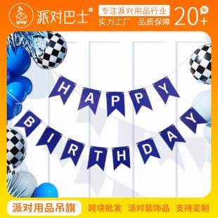 Party Bus Birthday Banner Gold Foil Fish Tail Birthday Garland Decoration Banner for Cross-Border Party Supplies Factory
