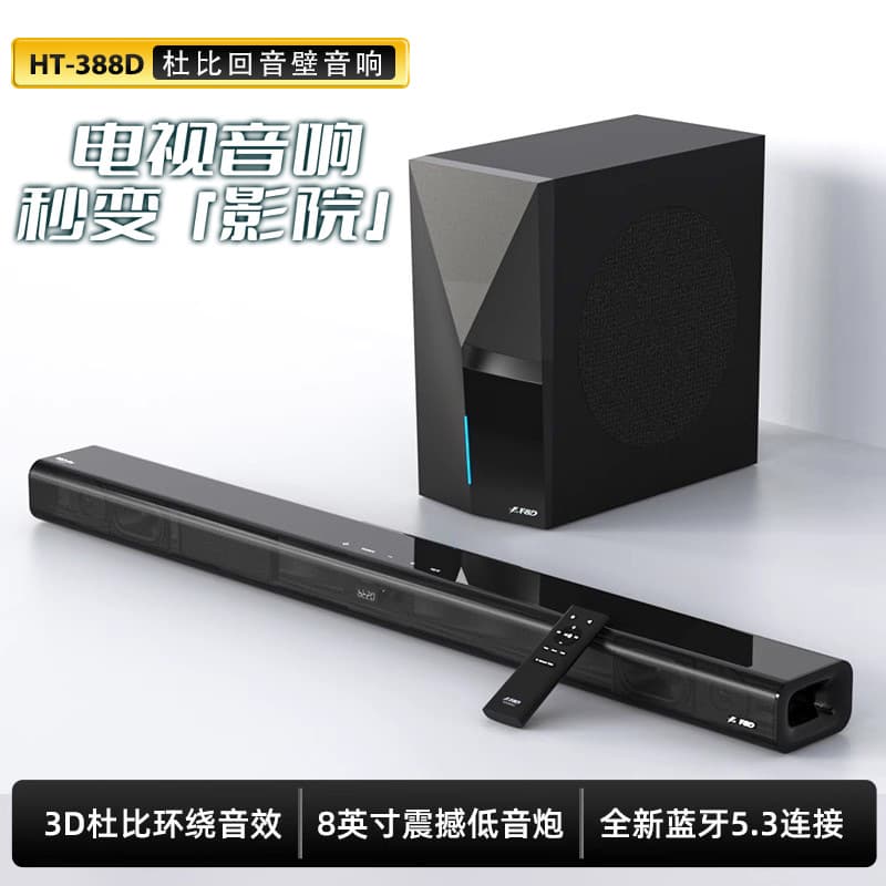F&D Home Theater Audio System 2.1 Soundbar TV Speaker Set with Dolby Atmos HiFi