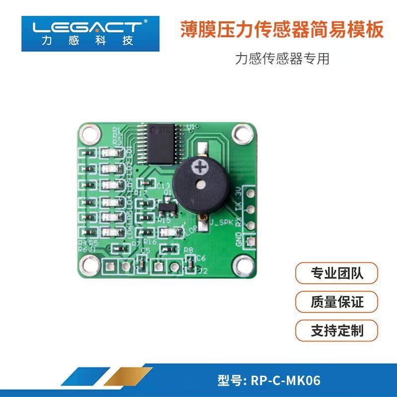 Multi-function Pressure Sensor Module | Segmented Trigger Buzzer Light Serial Output | Teaching Project Development Board