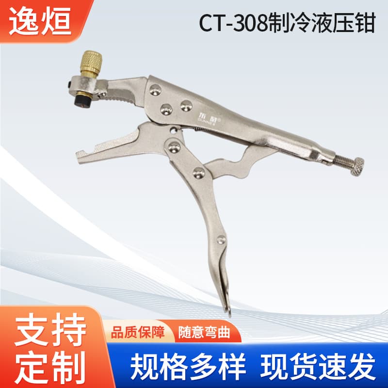 4-8mm Manual Hydraulic Crimping Tool CT-308 Refrigeration Hydraulic Crimper, Specialized Hydraulic Recovery Tool for Refrigerant