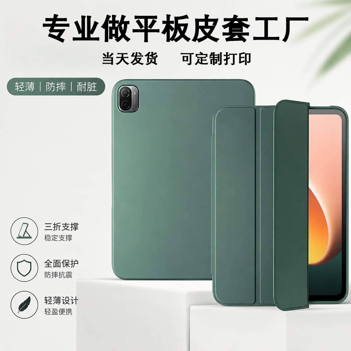 Suitable for Xiaomi 7 tablet protective cover, Xiaomi 6pro silicone protective cover, Xiaomi 6S tablet case three-fold protective cover