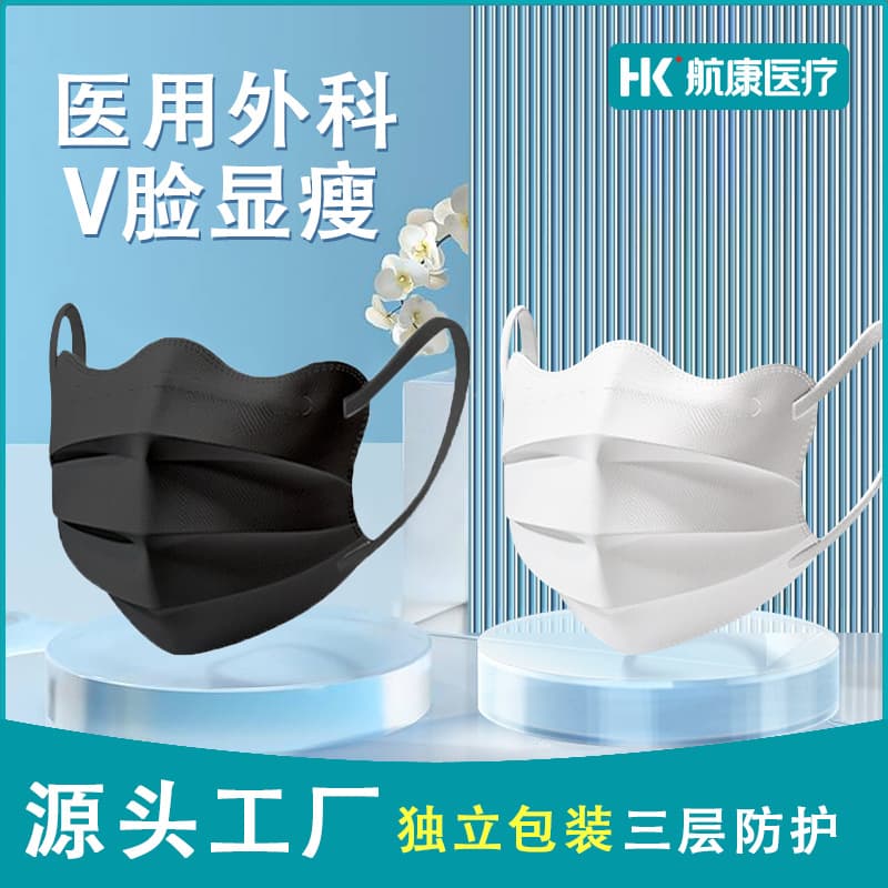 Medical-grade Face-slimming Cute Beauty Surgical Mask V-face Butterfly Shape Disposable Individually Packed Mask