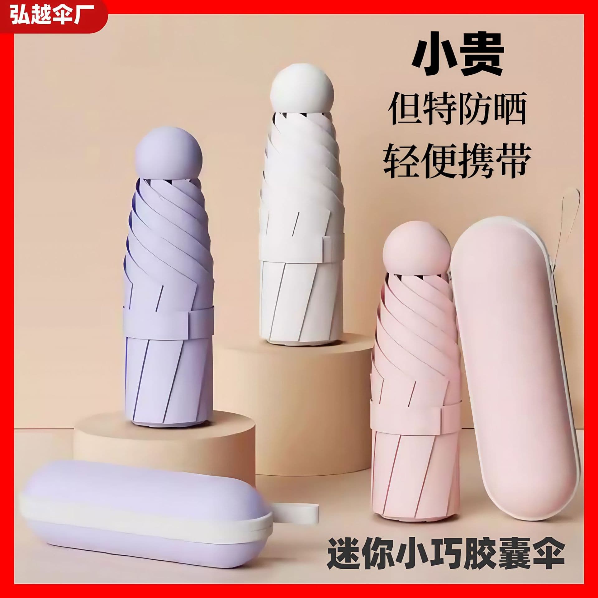 Portable Five-Fold UV Protection All-Weather Umbrella Black Coating Mini Capsule Sun and Rain Umbrella