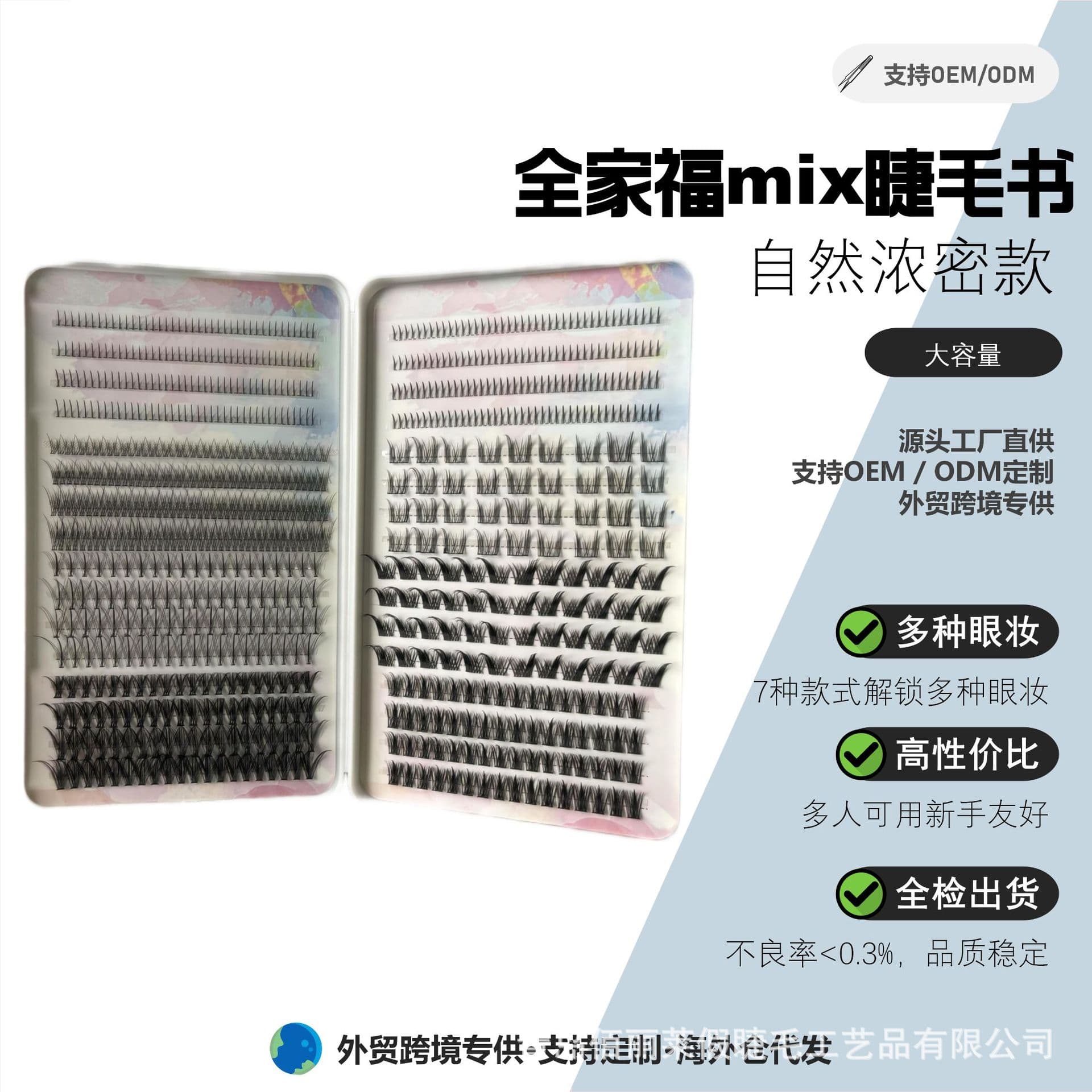 Factory Wholesale Bulk Cross-Border Eyelash Book Set Segment False Lashes Natural Fit Eye Makeup Simulation Cluster Lashes