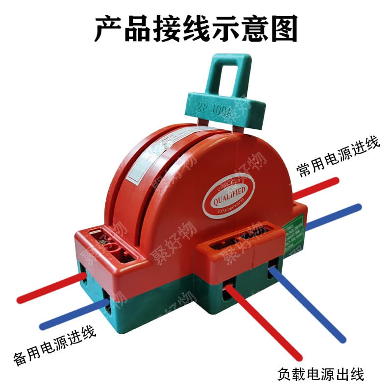 Electric Tricycle Knife Switch Dual Battery Switching Convertible Dual Power Supply 2P Double-Throw Knife Switch DC