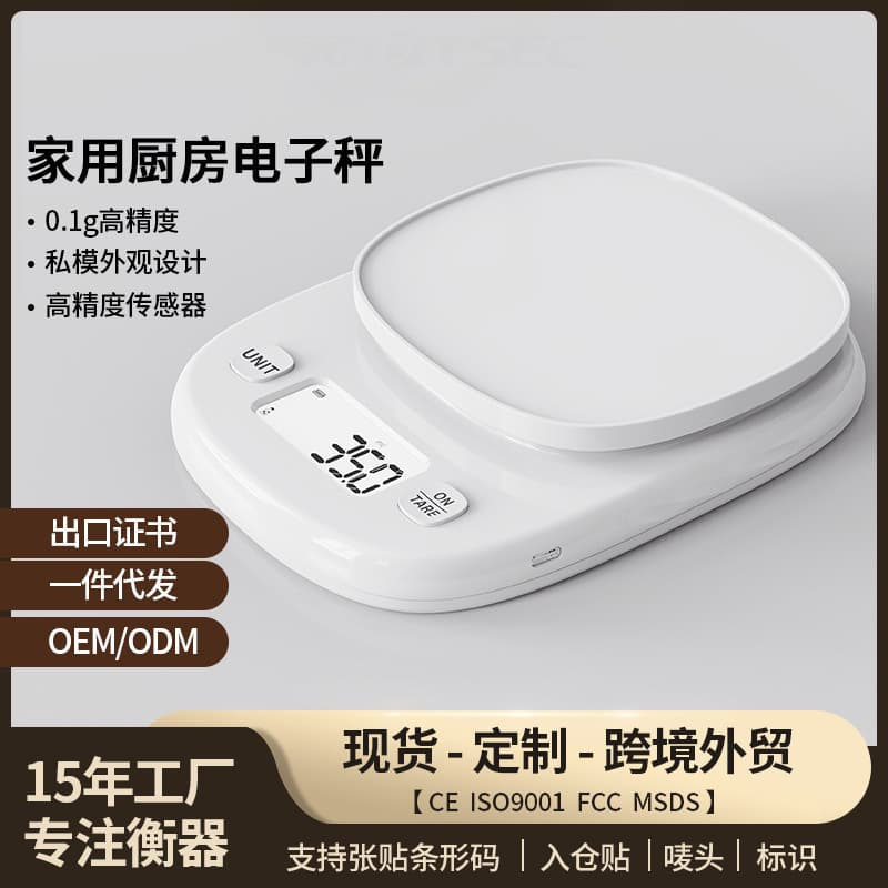 Kitchen scale high-precision electronic scale kitchen small gram scale precision coffee scale gram weight weigher household food scale