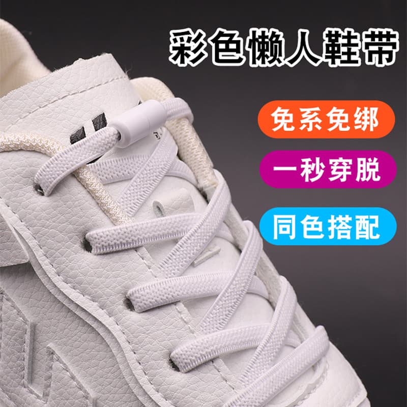 Lace-up for kids, elastic and flat, no-tie, flat shoelaces, unisex, no-buckle fasteners