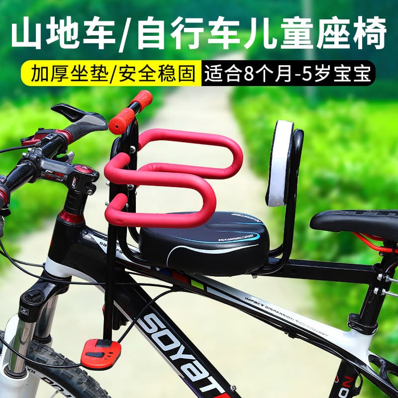 Bicycle Child Seat Front Mounted Electric Bike Baby Seat Mountain Bike Kid Seat Folding Bike Infant Seat