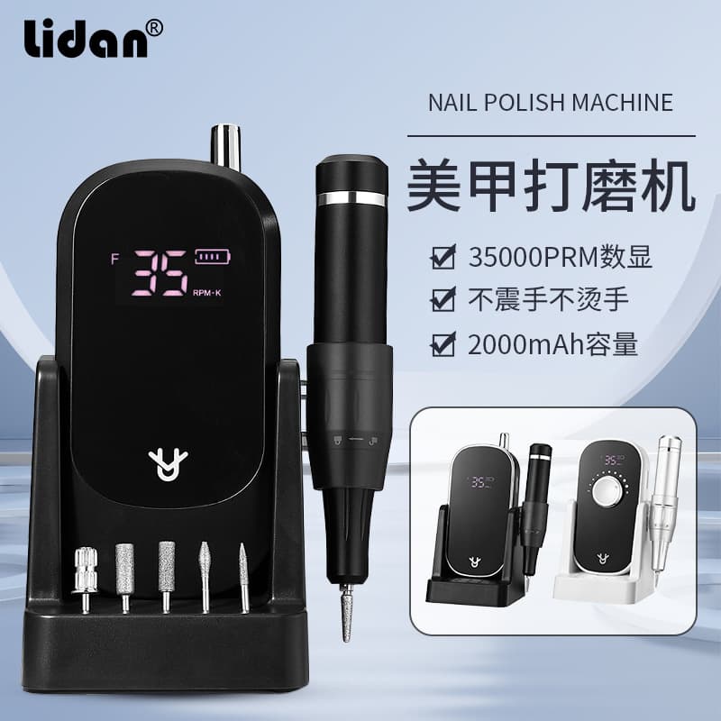 Cross-Border UV204 Manicure Rechargeable Grinder with Base Nail Polisher Nail Salon Dead Skin Remover Nail Polisher