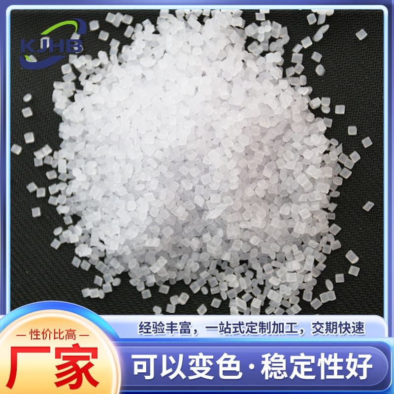 Chameleon PP High-Toughness Polypropylene Transparent PP Plastic Pellets Wholesale High-Temperature Resistant Filled PP High Toughness