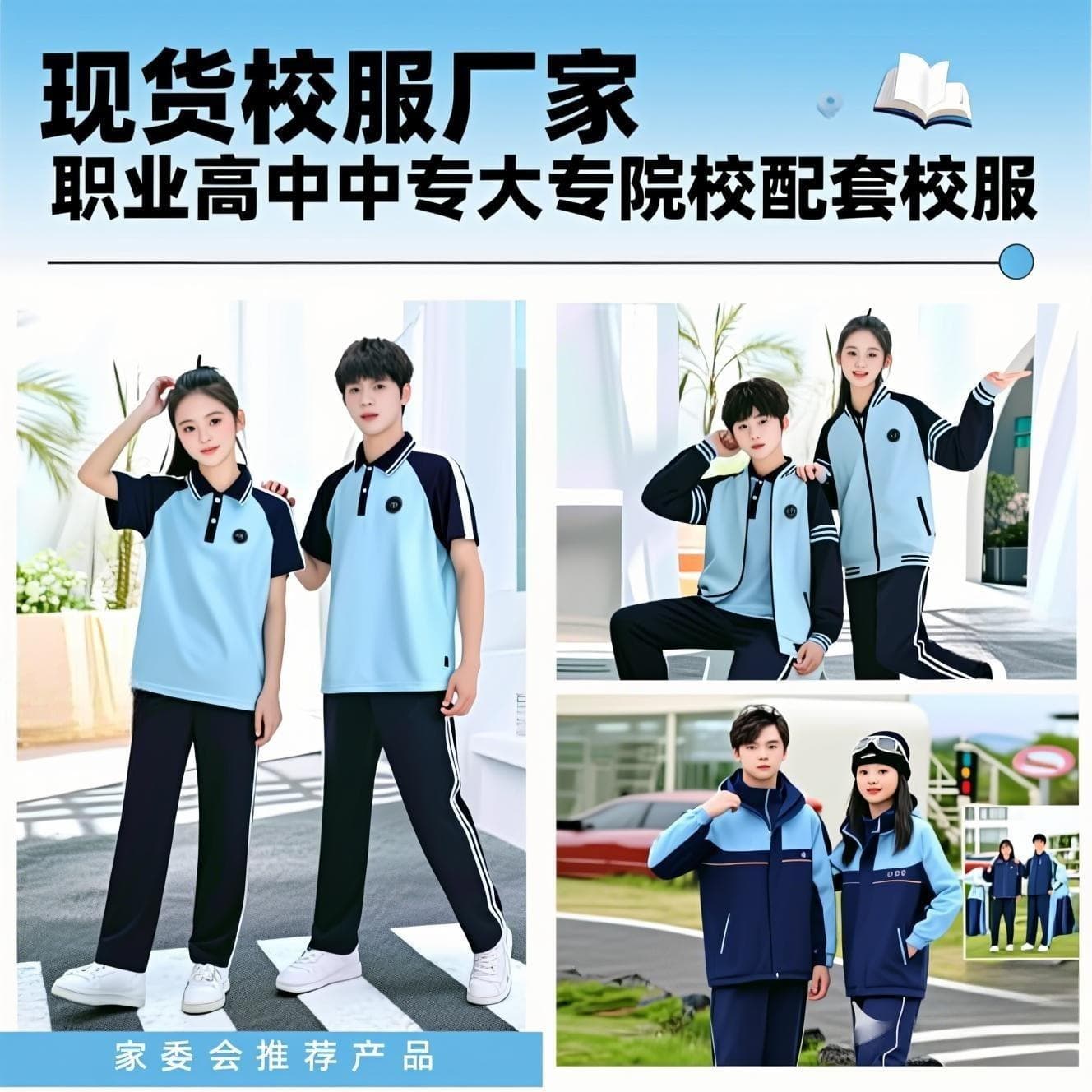In-stock uniform school uniforms for vocational high schools, technical secondary schools, and colleges, with school logo printing, donated clothing for private schools