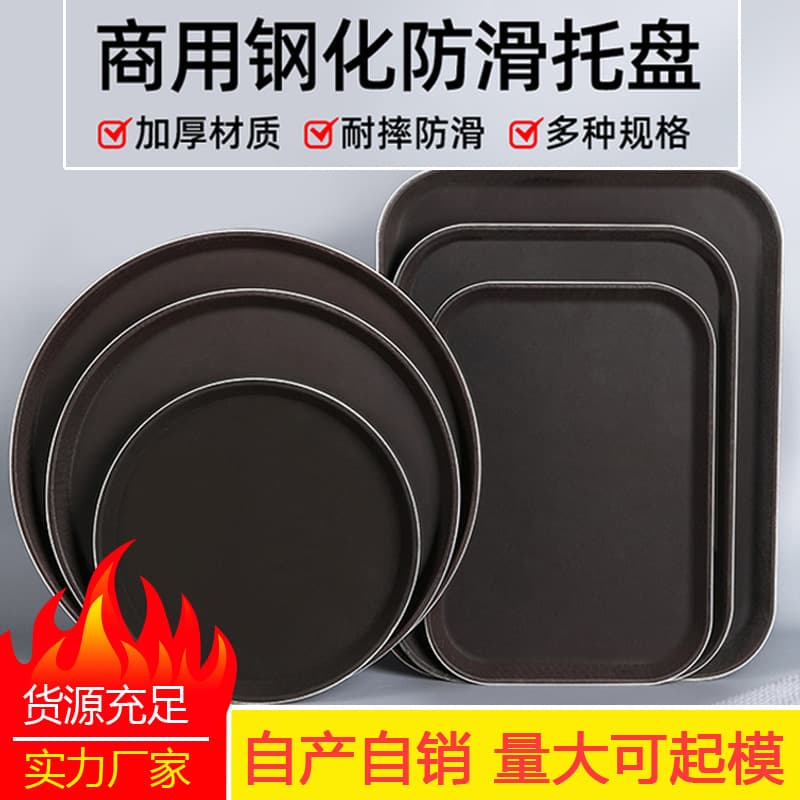 Non-Slip Round Tempered Glass Fiber Tray for Restaurant Hotel Service Fast Food Plate Modern Simple Style Adult Use