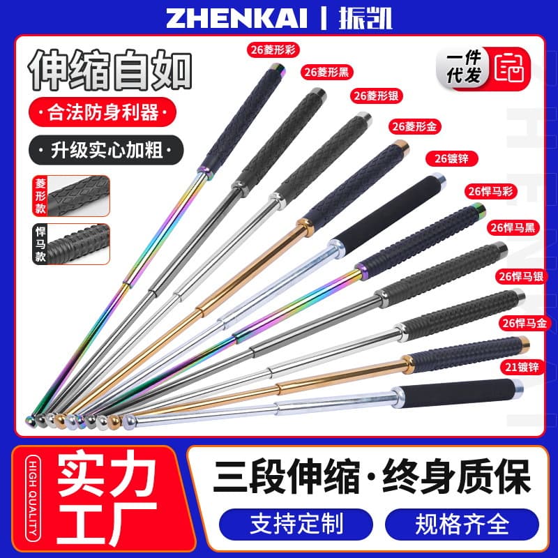 Throwing stick telescopic stick self-defense swinging stick hand guard knife block portable self-defense telescopic swinging stick security equipment three-section stick swinging stick