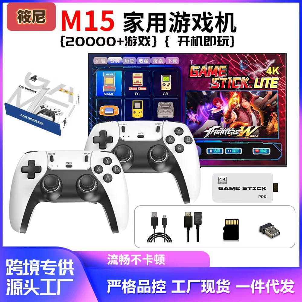 Cross-Border M15 Game Console PSP Mini Two-Player Arcade Joystick Wireless U-Bao 2.4G 4K High-Definition Home Game Console