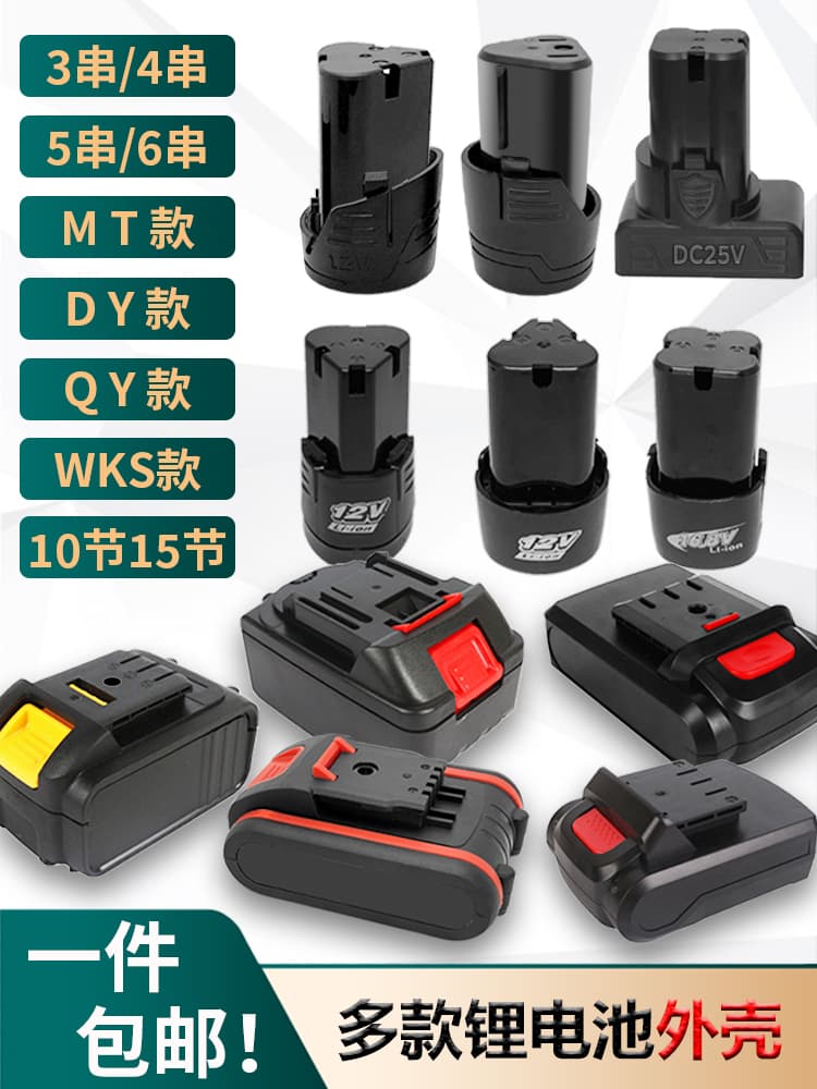 Electric Drill Battery Case 12V Cordless Drill Lithium Battery Shell Impact Drill Tool Accessories Dayi Electric Wrench Battery Housing