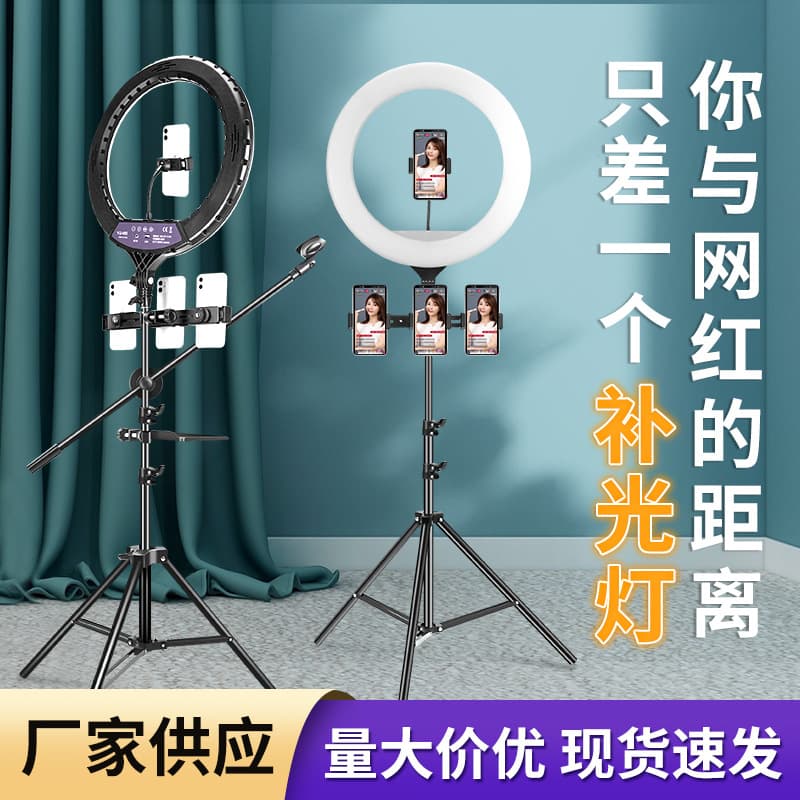 Mobile phone live broadcast stand fill light beauty selfie ring light live photography ring fill light
