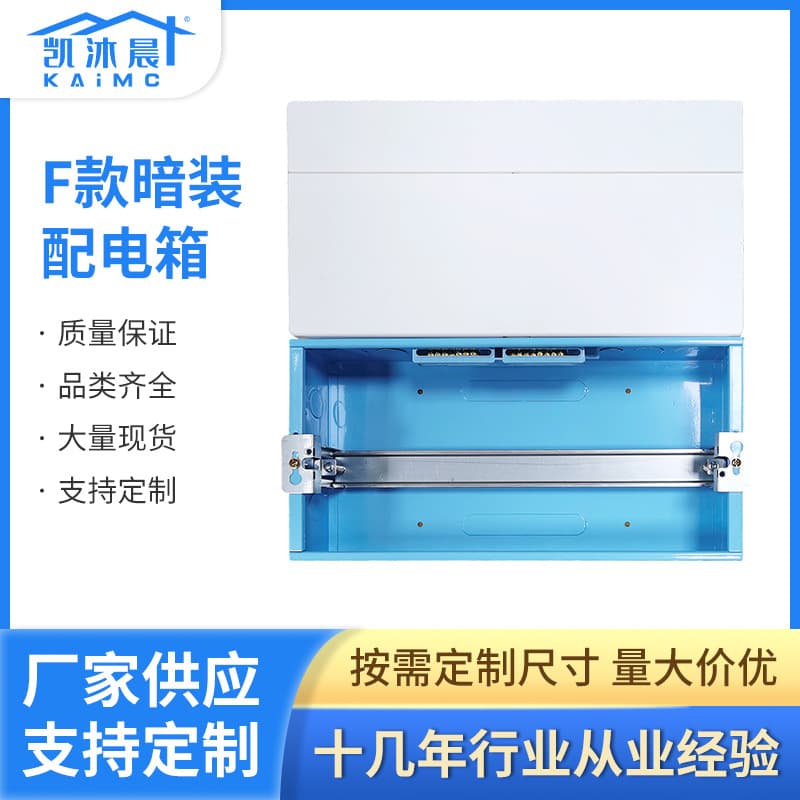 Plastic Recessed Distribution Box 2-48 Circuits Indoor Air Switch Box Electric Control Box Commercial Distribution Box Iron Base