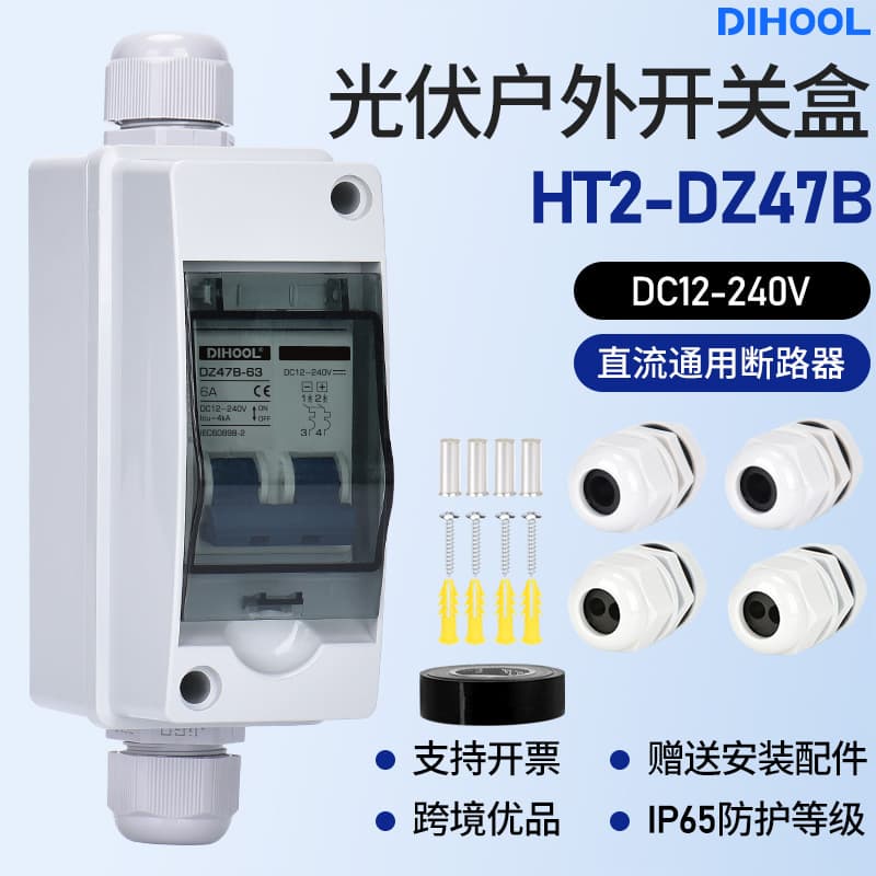 Cross-Border Photovoltaic DC Isolator Switch IP65 Waterproof DC240V Solar DC Distribution Load Switching Switch