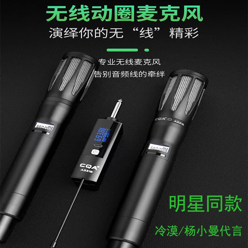CQA Wireless Microphone Celebrity Endorsed Outdoor Singing Sound Card Live Streaming Professional Handheld Mic