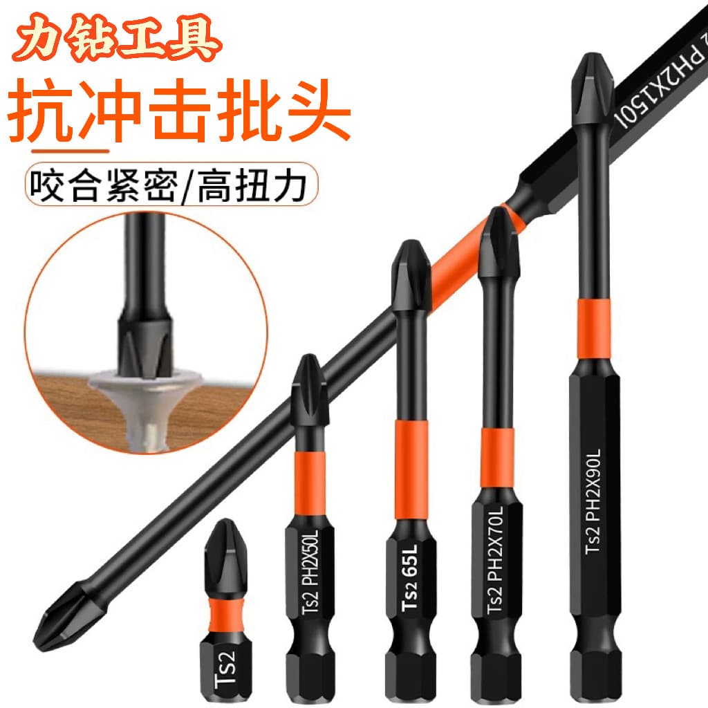 Black Cross Single Head Impact Screwdriver Bit Strong Magnetism High Torque for Electric Screwdrivers Drill Bit Power Tools