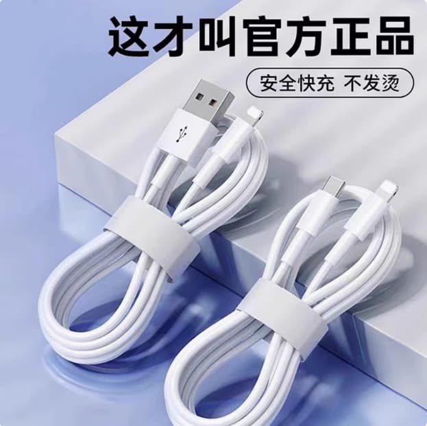Original genuine charging cables compatible with Apple data cables, iPhone 11 fast charging, 6s phone charging cables 15/16