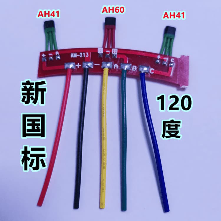 Tailin New National Standard Electric Vehicle Motor Hall 213 Sine Wave Motor AH41 AH60 Sensor Hall Board